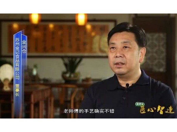 匠心制造---姑苏豆腐老相食