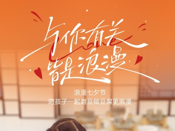 老相食丨今日七夕