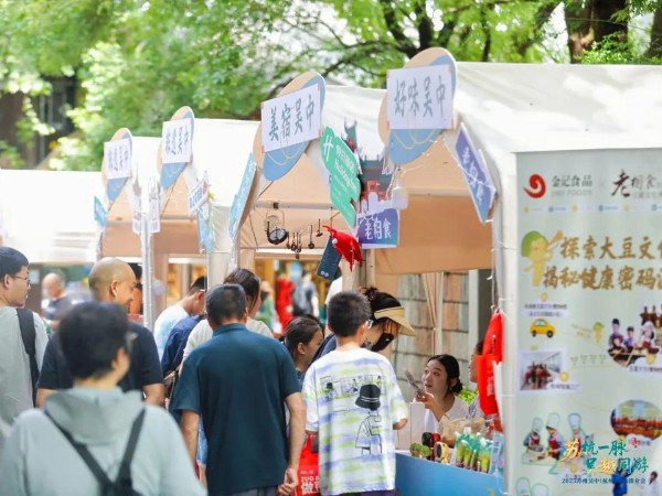老相食豆腐文化博物馆亮相吴中文旅杭州行
