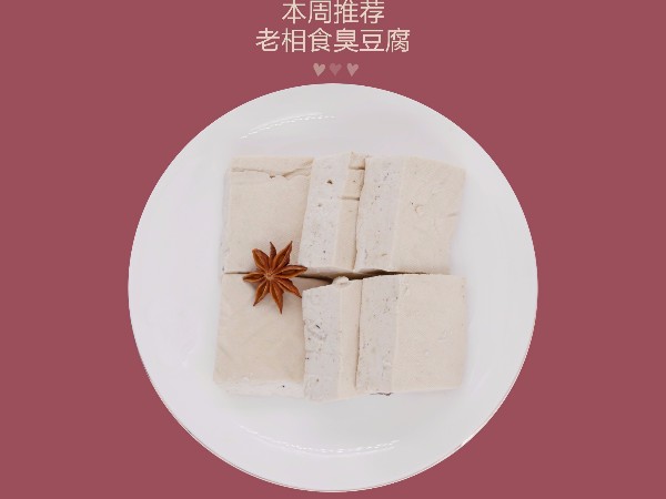 纯植物发酵，让它“臭”的不一样