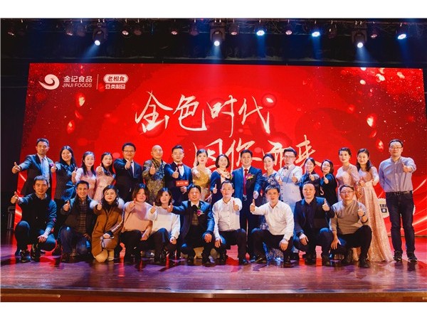 金色时代 因你而来