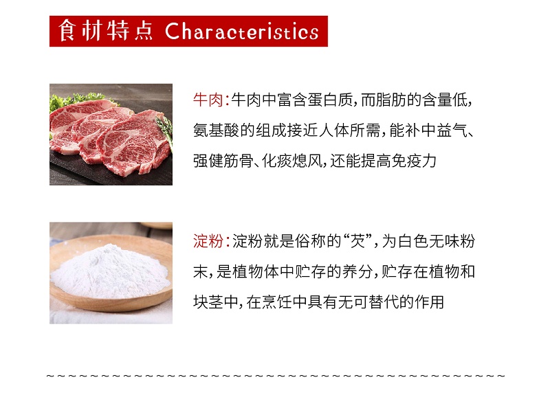 牛肉豆腐煲_06