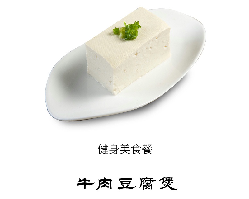 牛肉豆腐煲_02