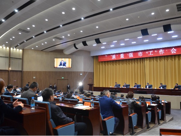 苏州质量强市工作会议召开 金记食品获奖