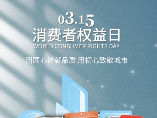 315丨金记食品把食品安全放在首位！