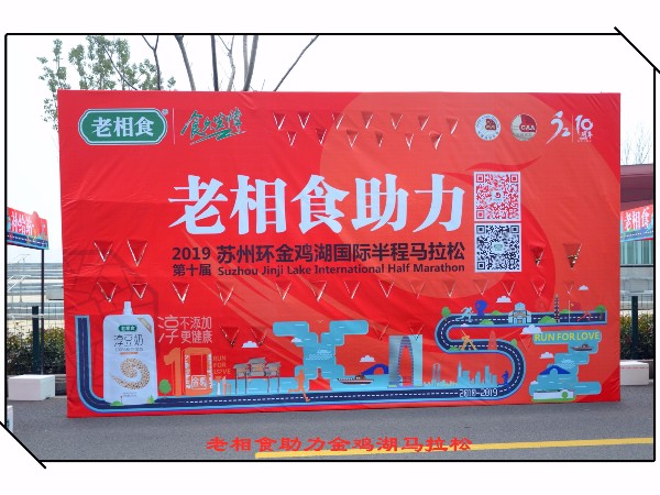 老相食助力金马十年  3万人为爱奔跑