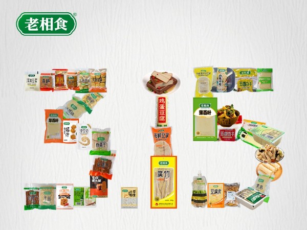 315  老相食在行动