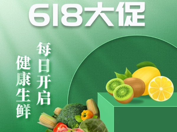 老相食饿了么/美团店铺618大促
