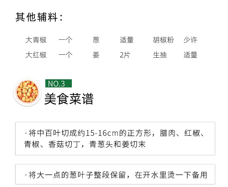 福运满袋·豆腐包-01_05