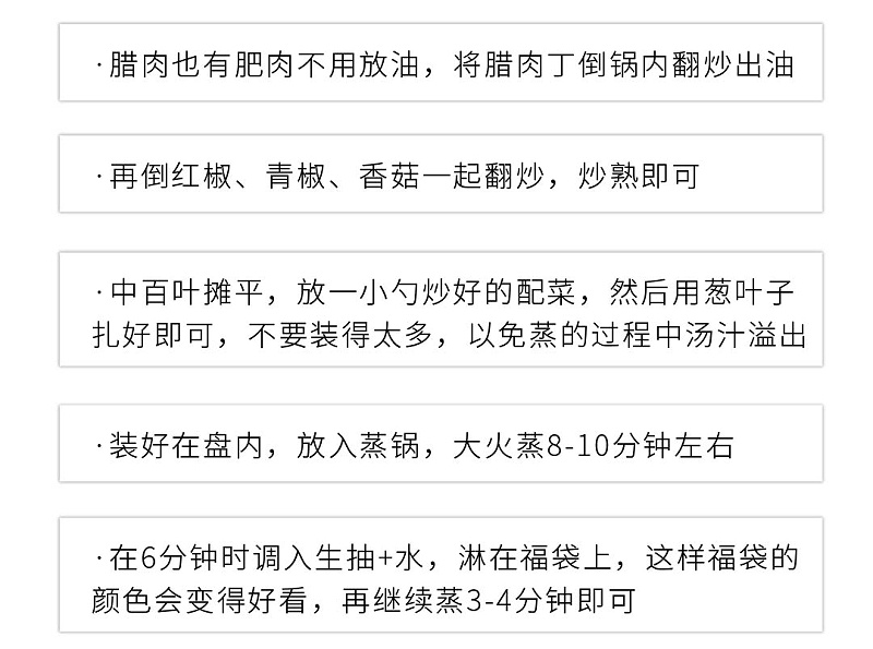 福运满袋·豆腐包-01_06