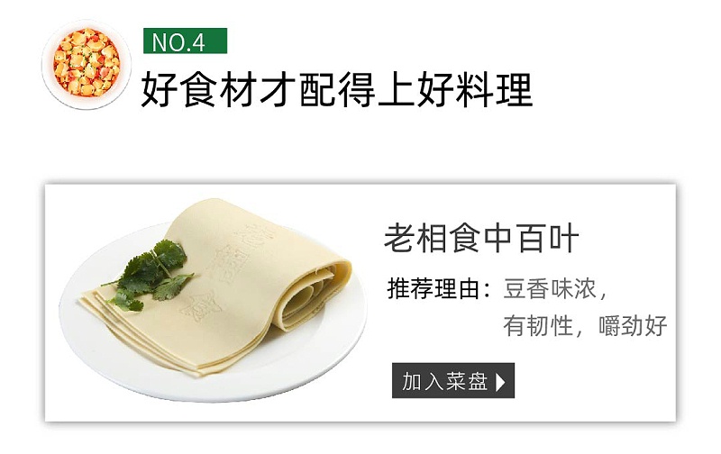 福运满袋·豆腐包-01_08