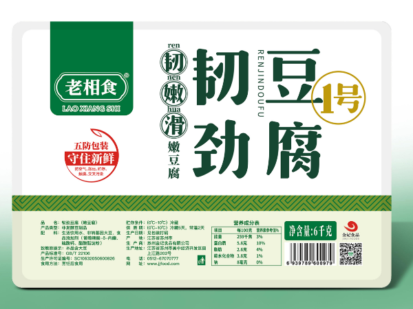老相食丨厉害了！豆腐还能有韧劲儿