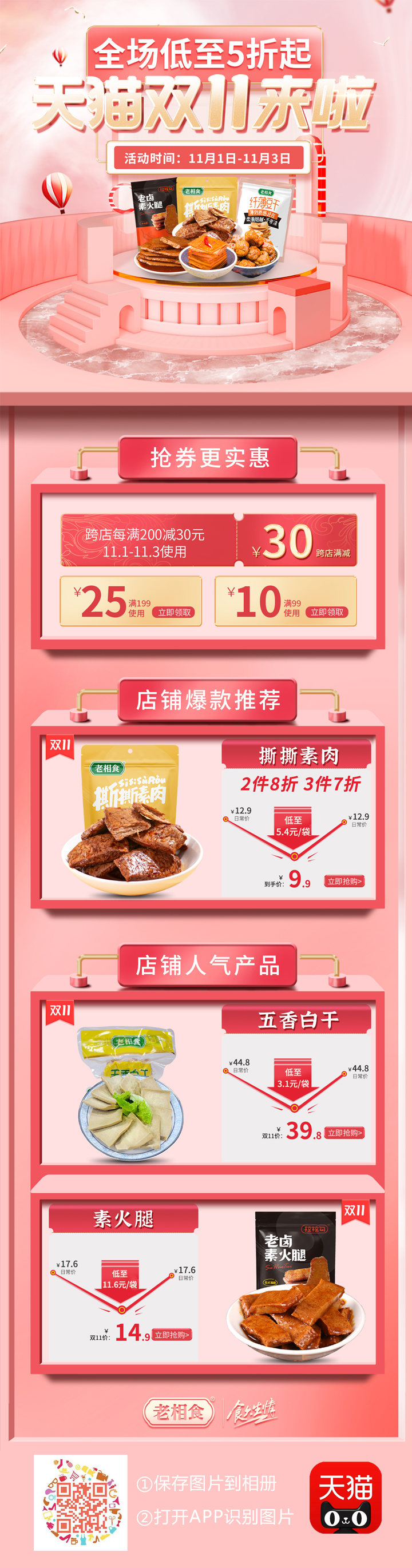 微信图片_202110281335361