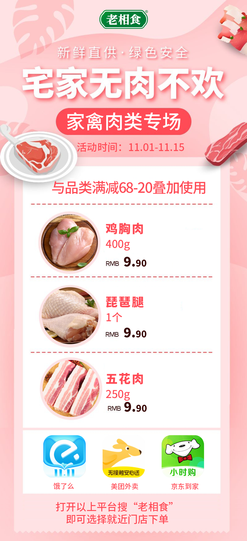 微信图片_20211028161311