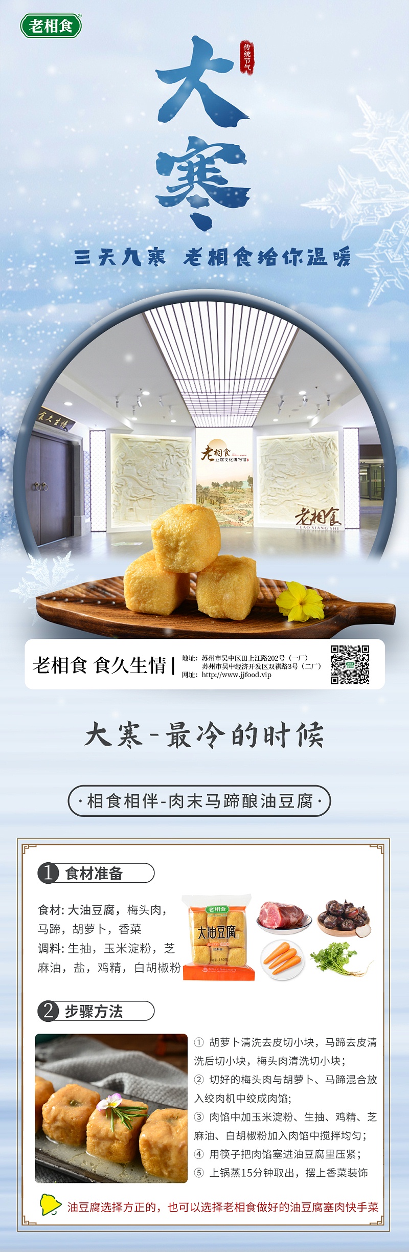 大寒