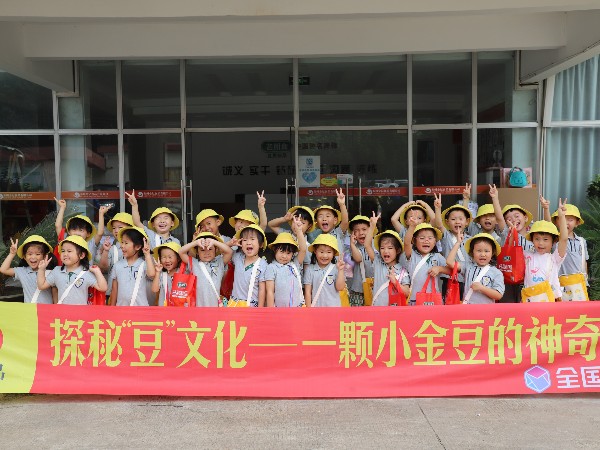9月探秘“豆”文化圆满收官，近300名青少年参加