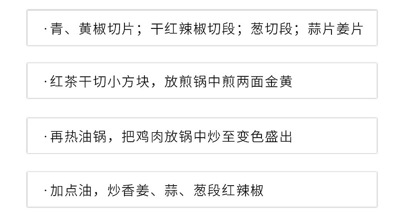 香干木耳炒鸡-01_06