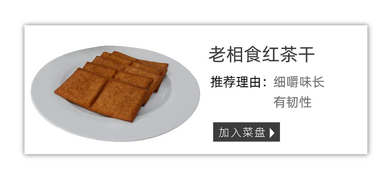 香干木耳炒鸡-01_08