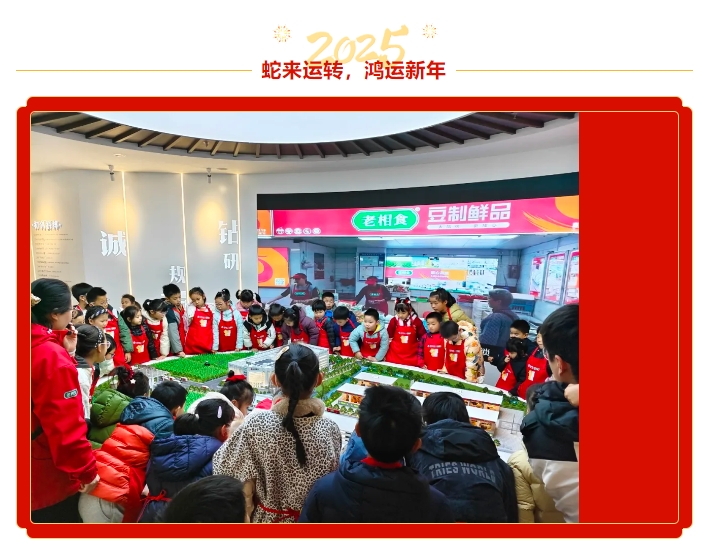 老相食豆腐文化博物馆初六迎春纳福！