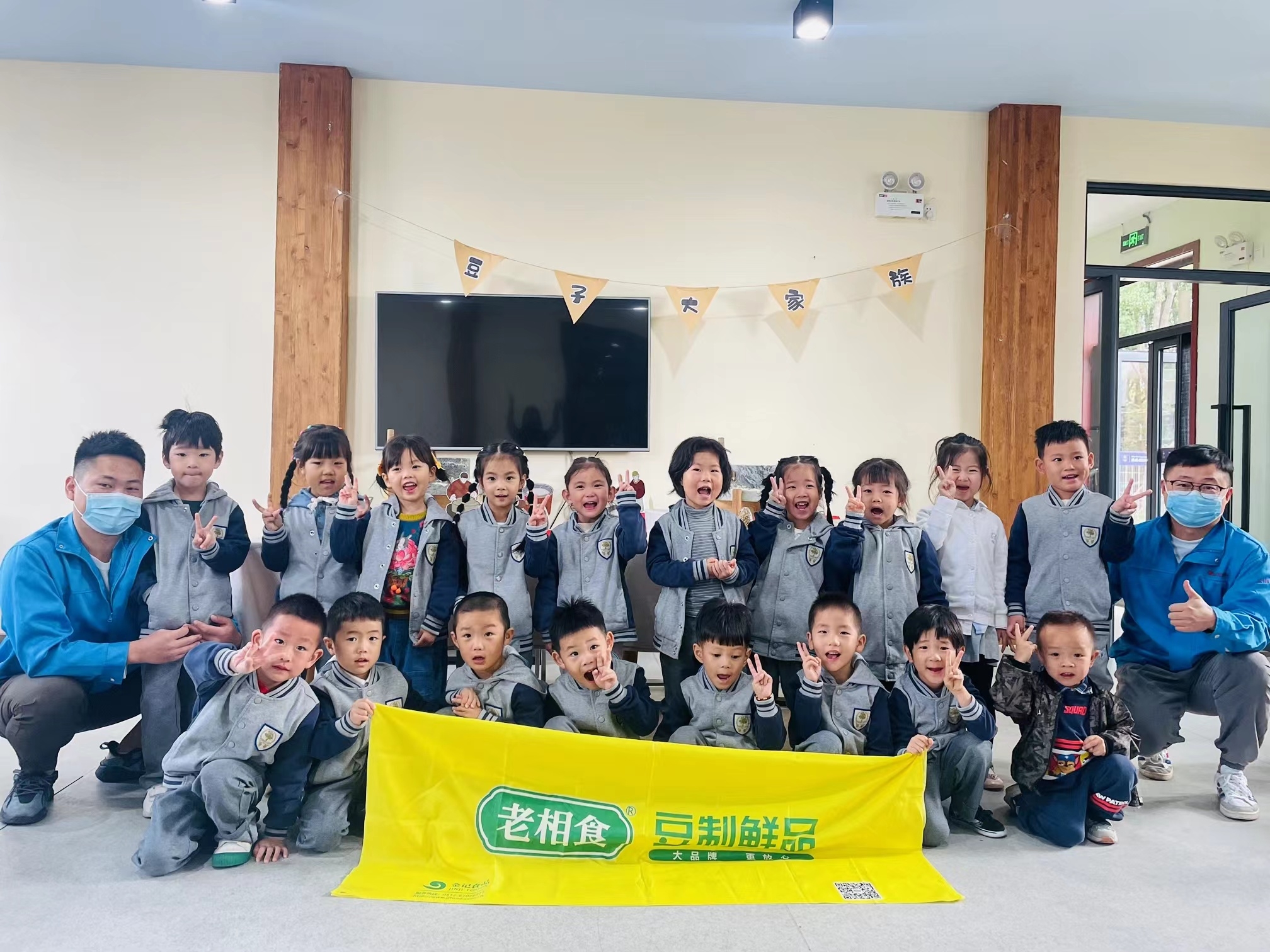 老相食豆制品科普小课堂 走进西交利物浦附属幼儿园