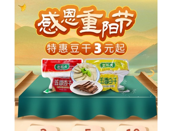 老相食饿了么美团活动来啦