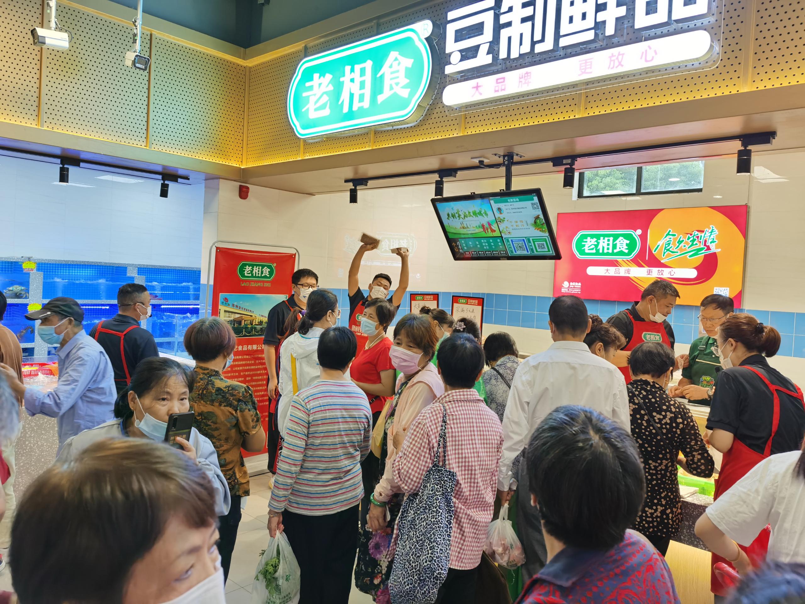 老相食嘉兴直营店开业大促