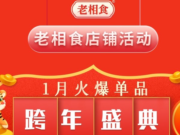 新鲜食材送上门，来老相食饿了么/美团店铺选购