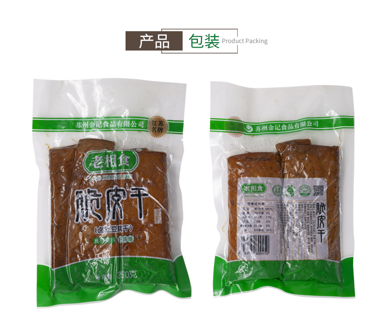 脆皮干_07