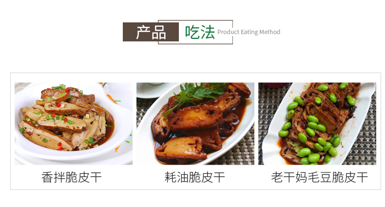 脆皮干_08