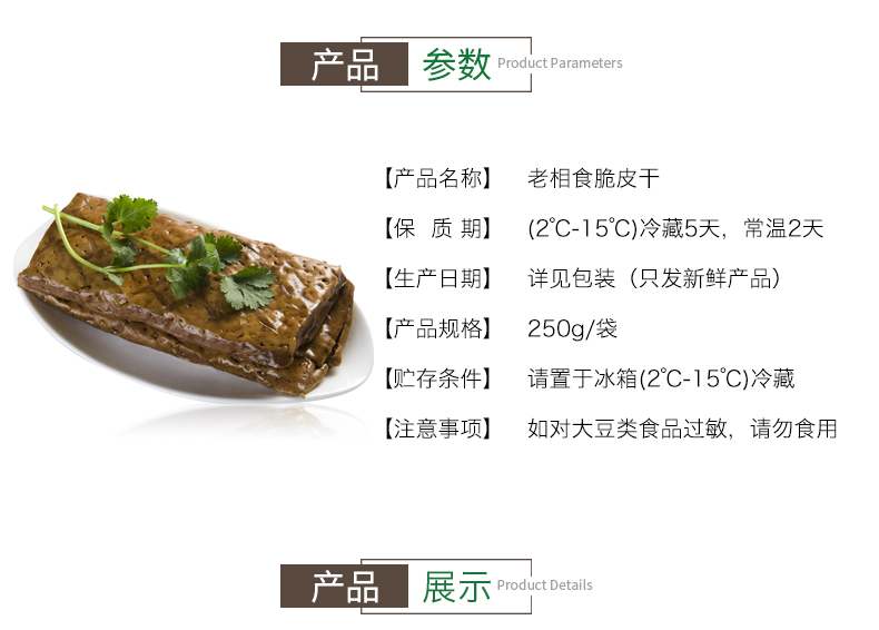 脆皮干_02