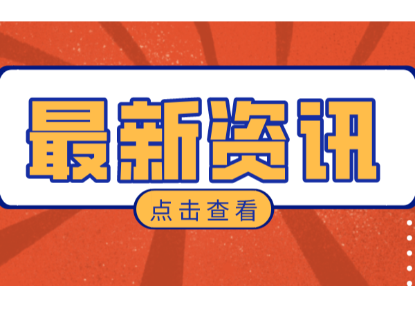 金记食品入选省级绿色工厂