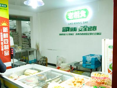 金记-安徽合肥庐城后街门店
