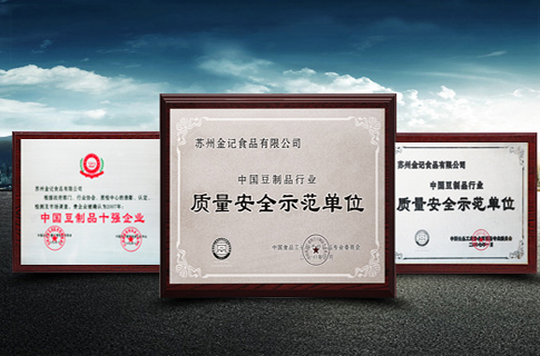 品牌荣誉