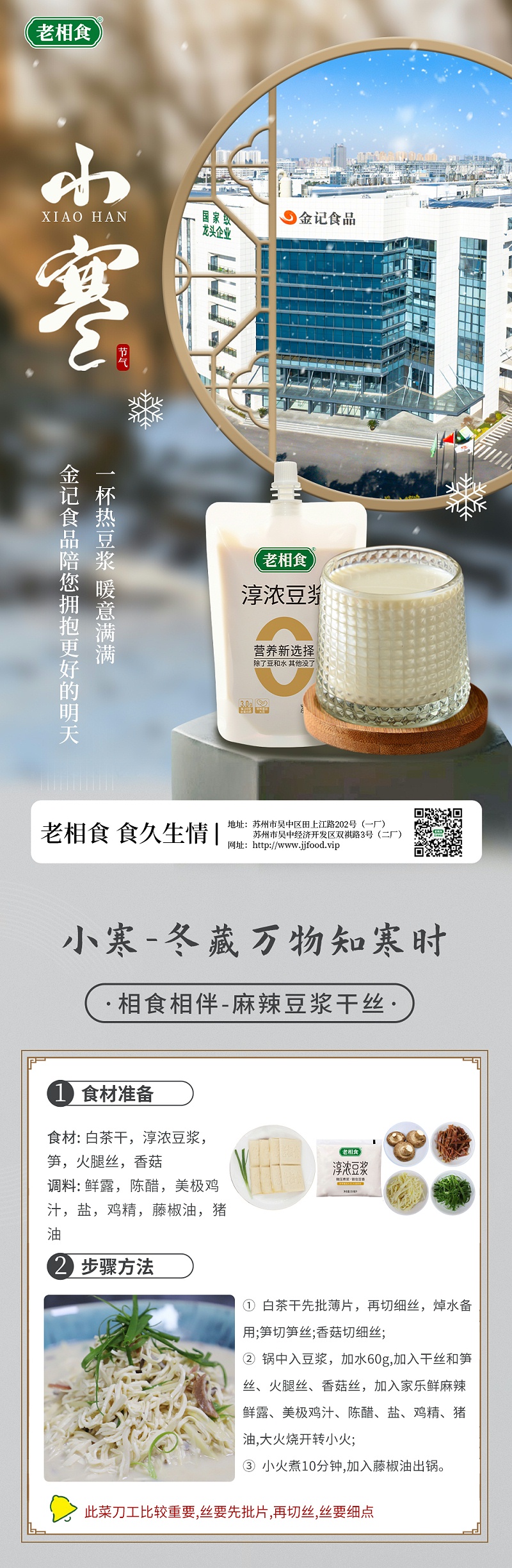 小寒