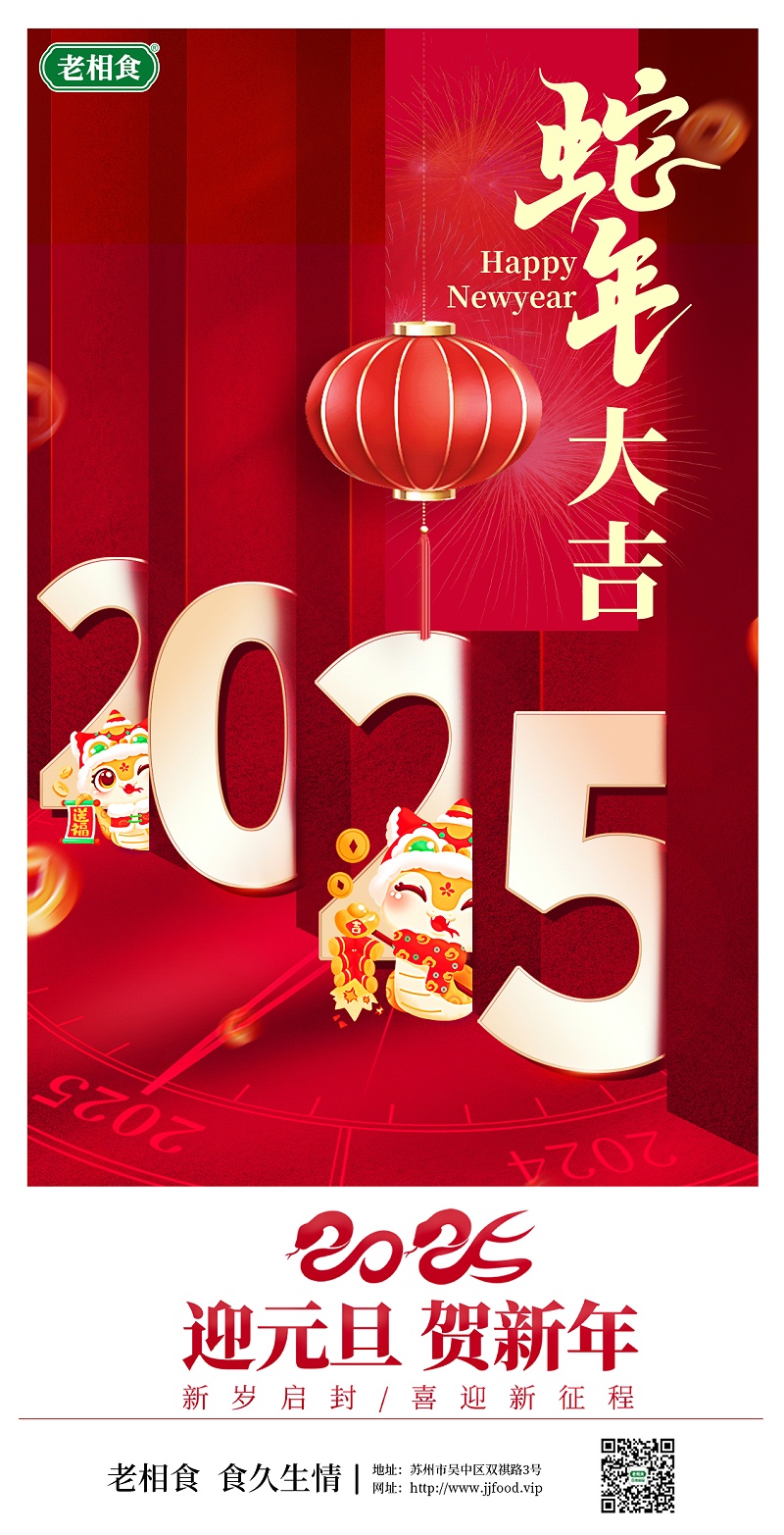 元旦
