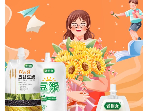 老相食祝老师们教师节快乐！