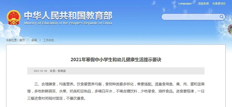 微信图片_20210201153413