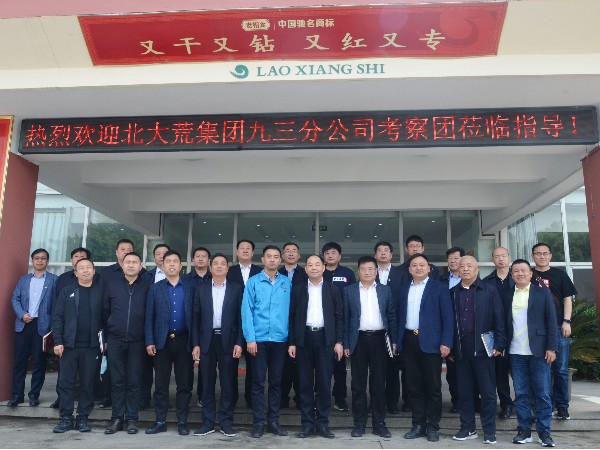 北大荒集团九三分公司代表团至金记参观交流