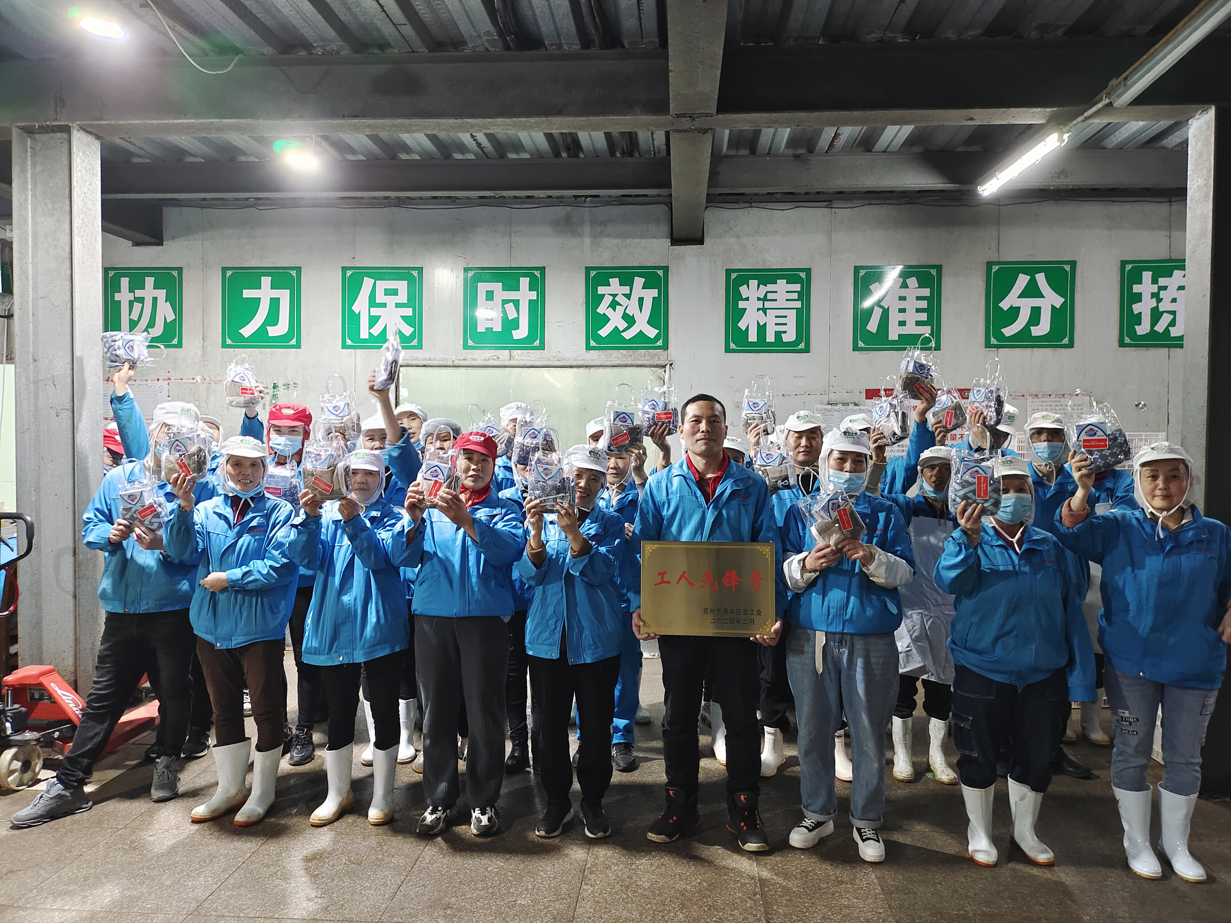 金记食品包装团队获得 “工人先锋号”荣誉称号