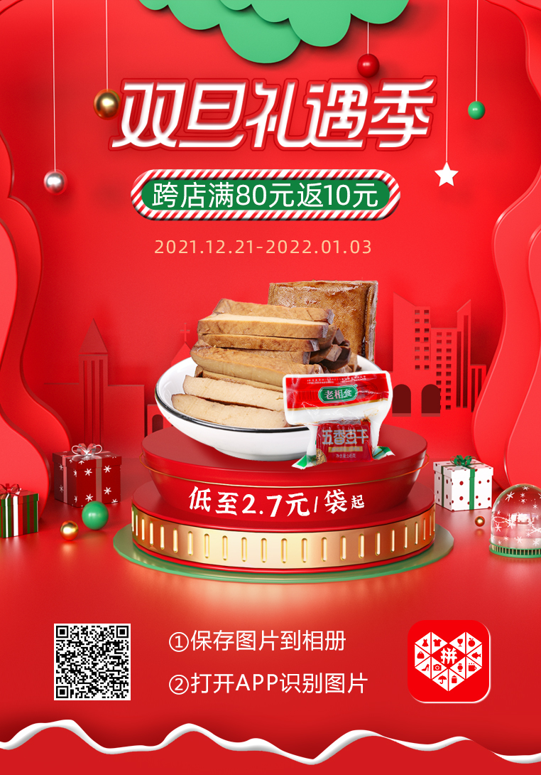 微信图片_20211220101457