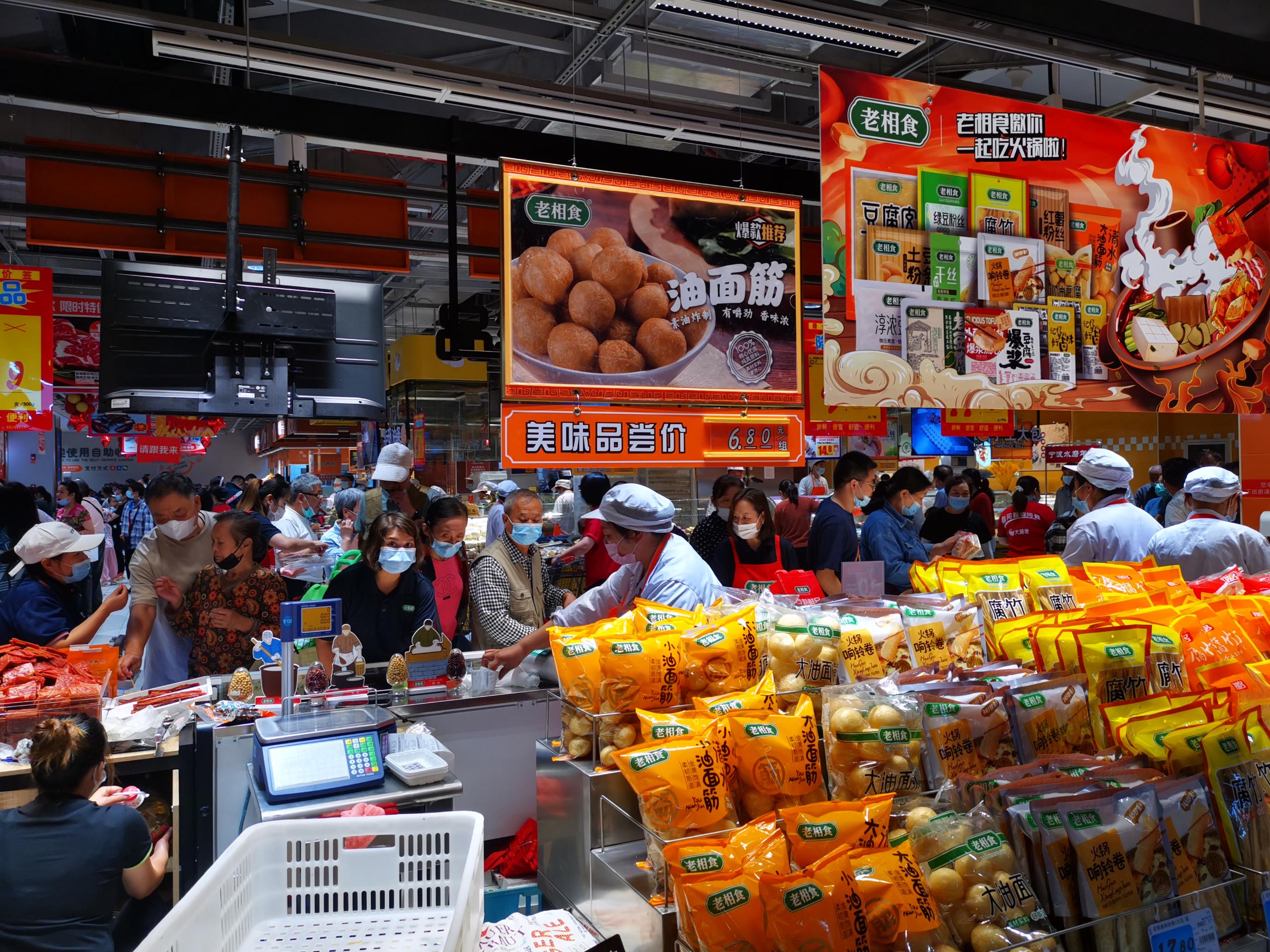 老相食大润发门店开业大促