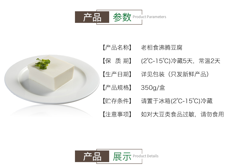 沸腾豆腐_02