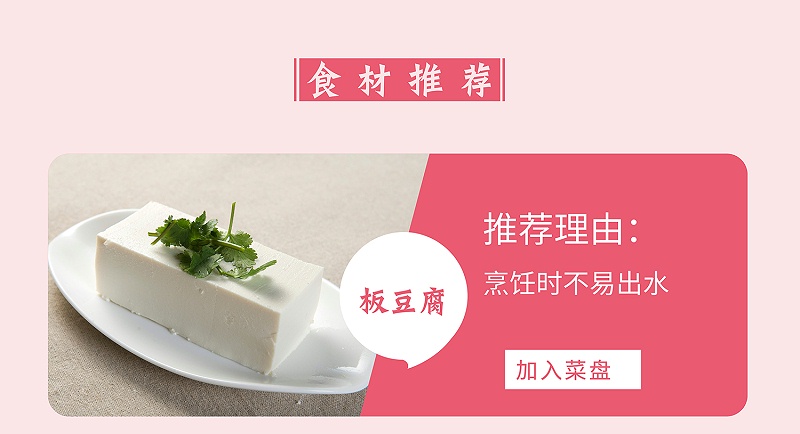 拔丝豆腐-01_06