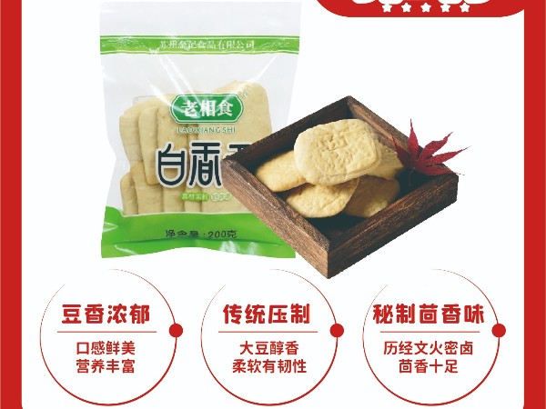 今日爆品推荐丨白香干