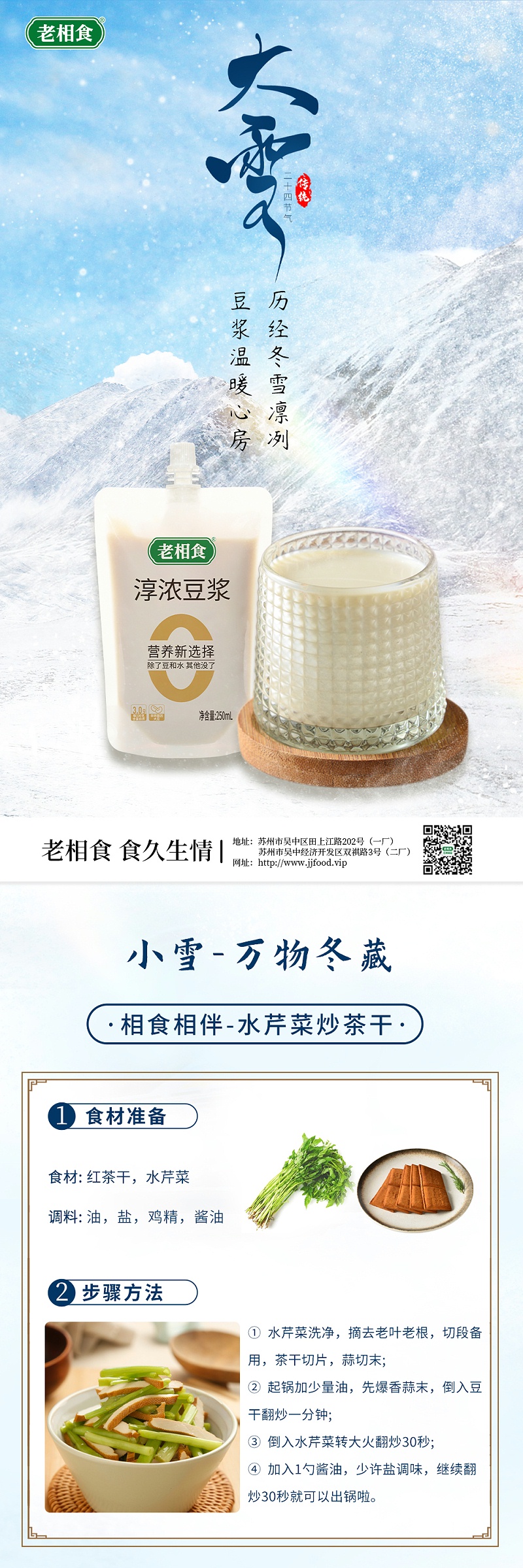 大雪