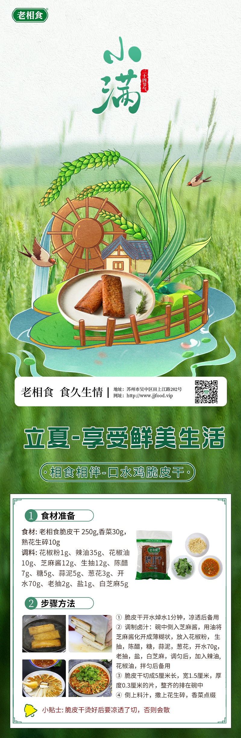 小满