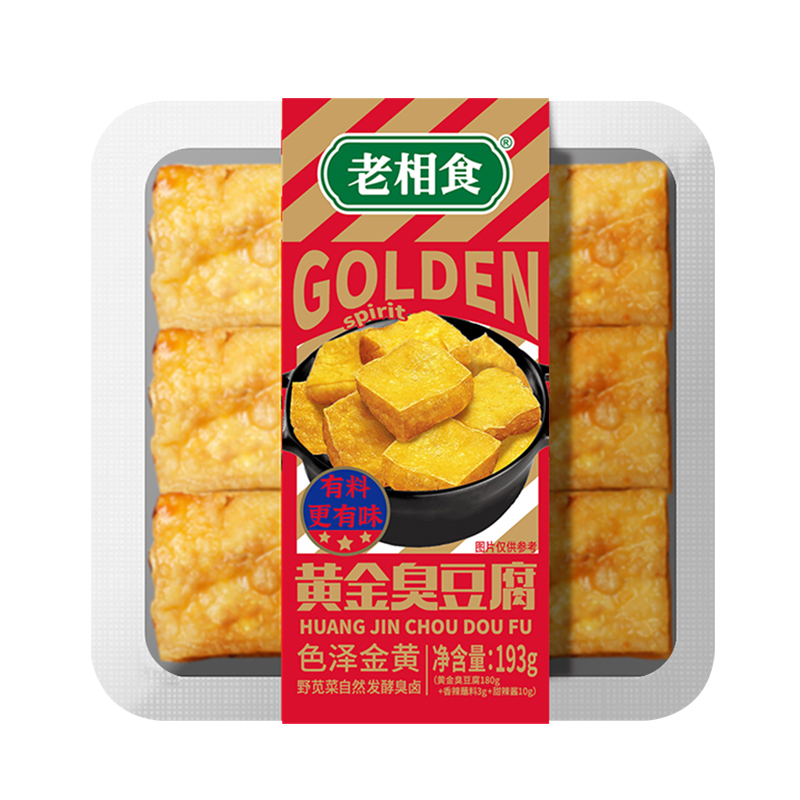 老相食黄金臭豆腐