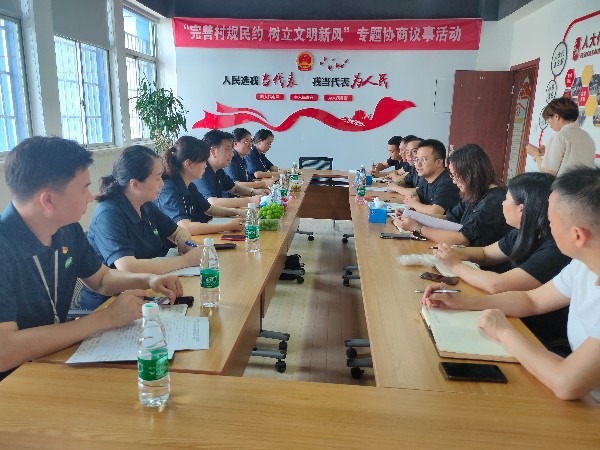 金记食品一行参加“完善村规民约 树立文明新风“专题协商议事活动