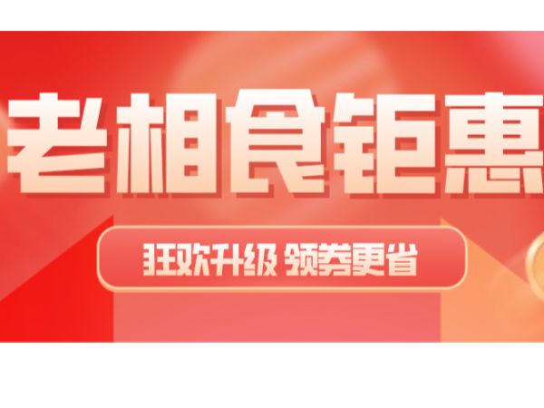 想要简单薅羊毛不费神，来老相食店铺吧